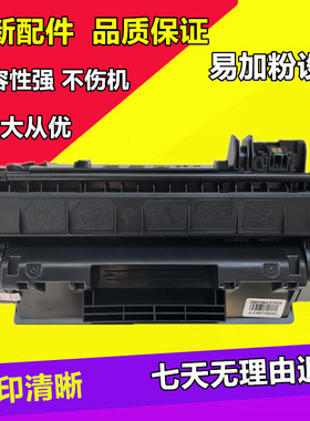 适用HPCF280A硒鼓易加粉HP80A M401DN M425DN hp401d 400打印机粉