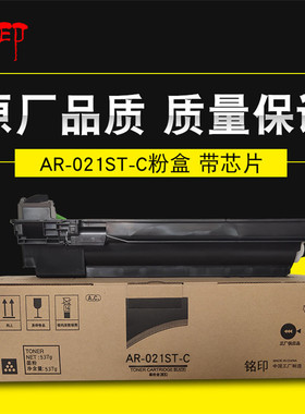 铭印适用夏普AR-021粉盒3818S 4818S 3821D 022复印机墨仓大容量