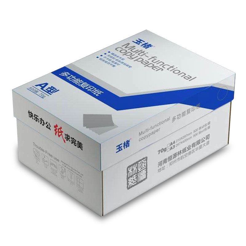 包邮玉楮复印纸学生办公用品