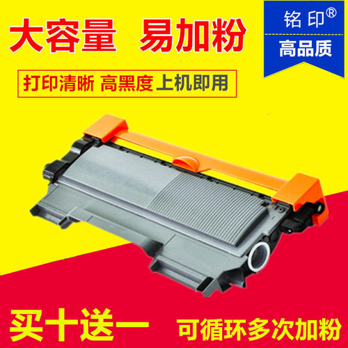 超源色适用兄弟7360粉盒硒鼓架