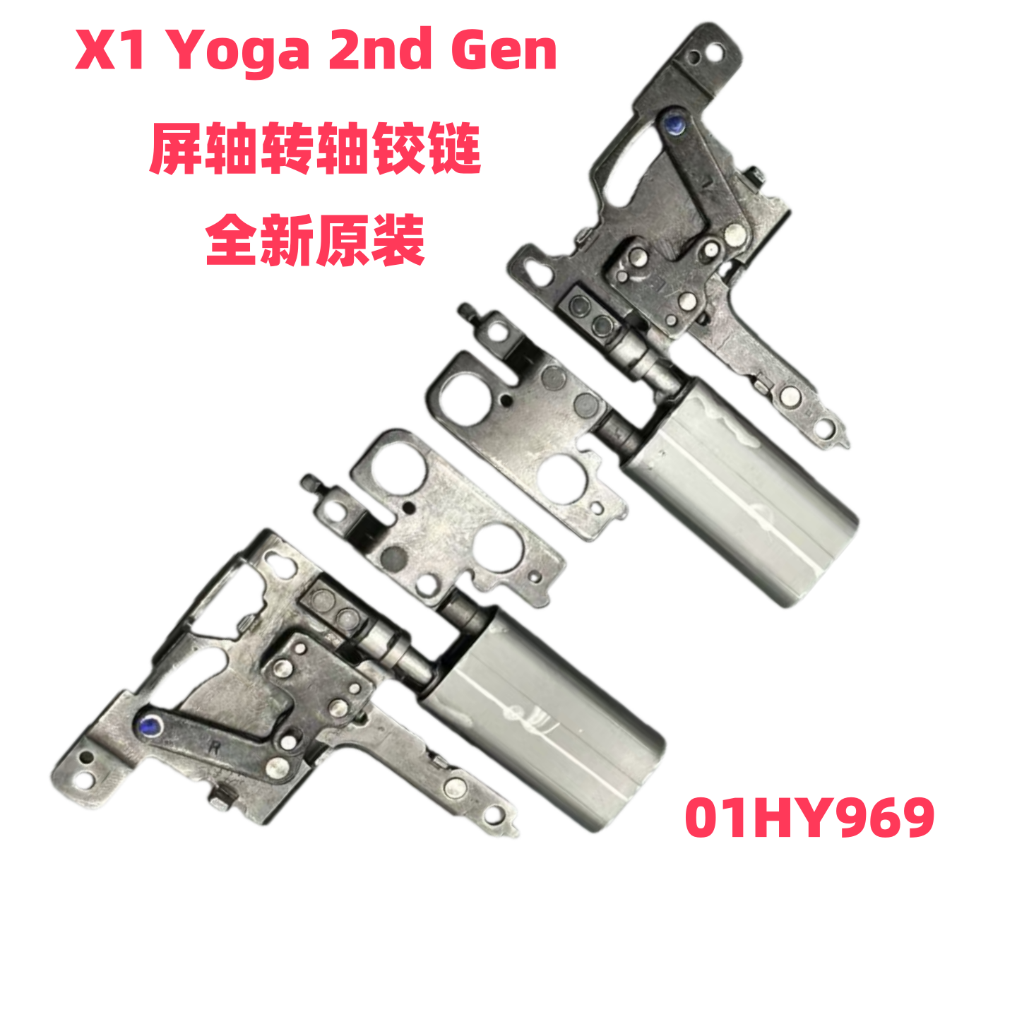 联想X1Yoga2nd屏轴全新原装