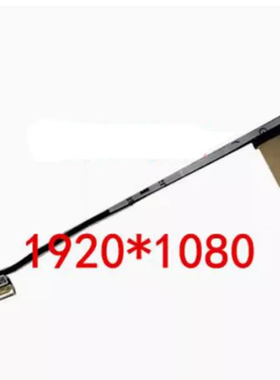 屏线5C10V28089 DC02C00FE00 Thinkpad X1 Carbon 2019 7th 8th