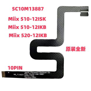 适用联想 Miix 510/520-12 触摸板排线 原装全新5C10M13887 10PIN
