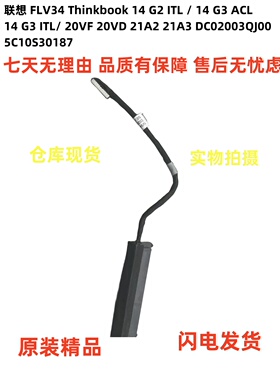 联想 Thinkbook 14 G2 ITL G3 ACLG 20VF DC02003QJ00 5C10S30187