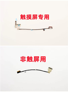 Yoga Pro 14S ARH7 Slim7 ProX 14ARH7屏线5C10S30596 5C10S30597