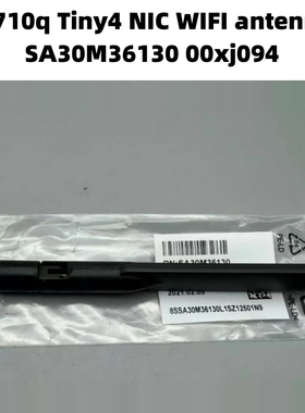 适用联想00xj094 m710q m910q P330 P320 M720 qwifi天线外置天线