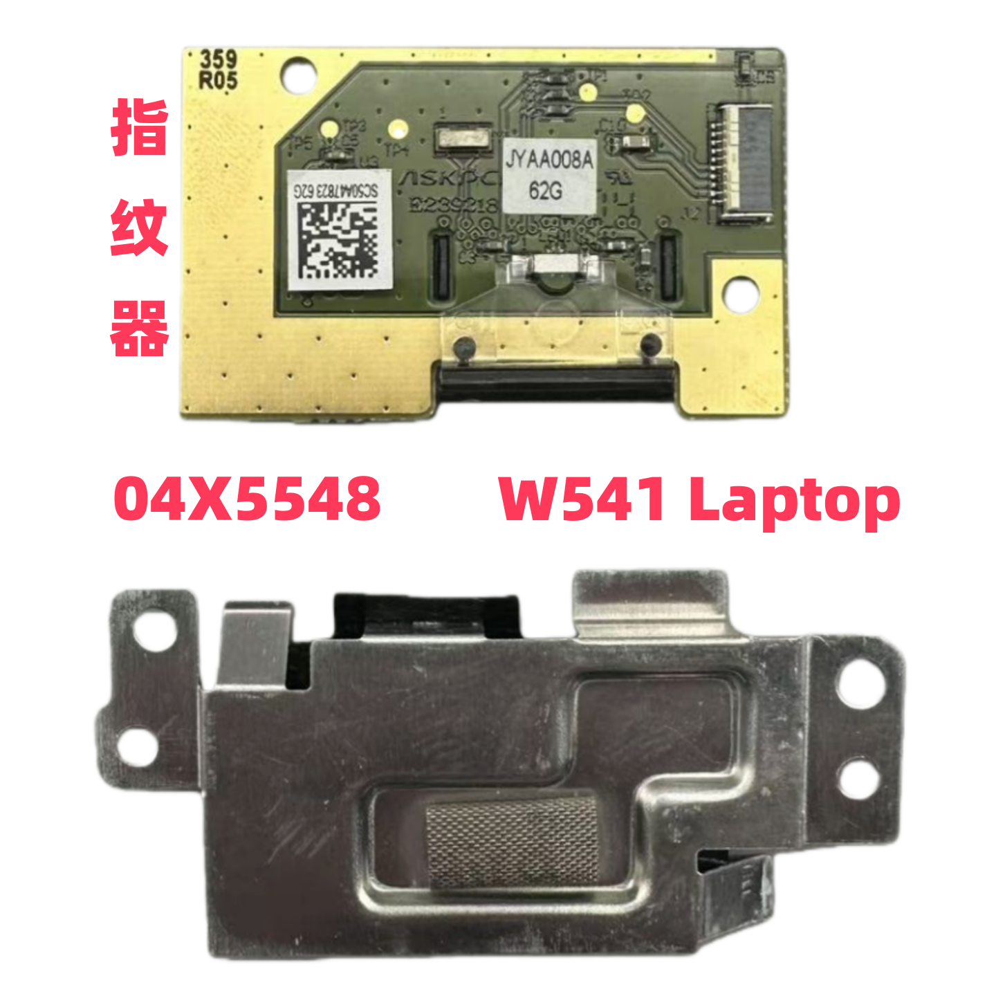 适用于联想 W541 Laptop T540p 内置指纹识别器 04X5548 原装全新