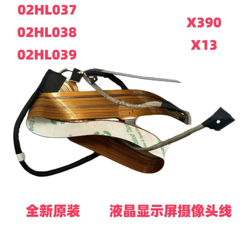联想X13/X390摄像头线原装全新