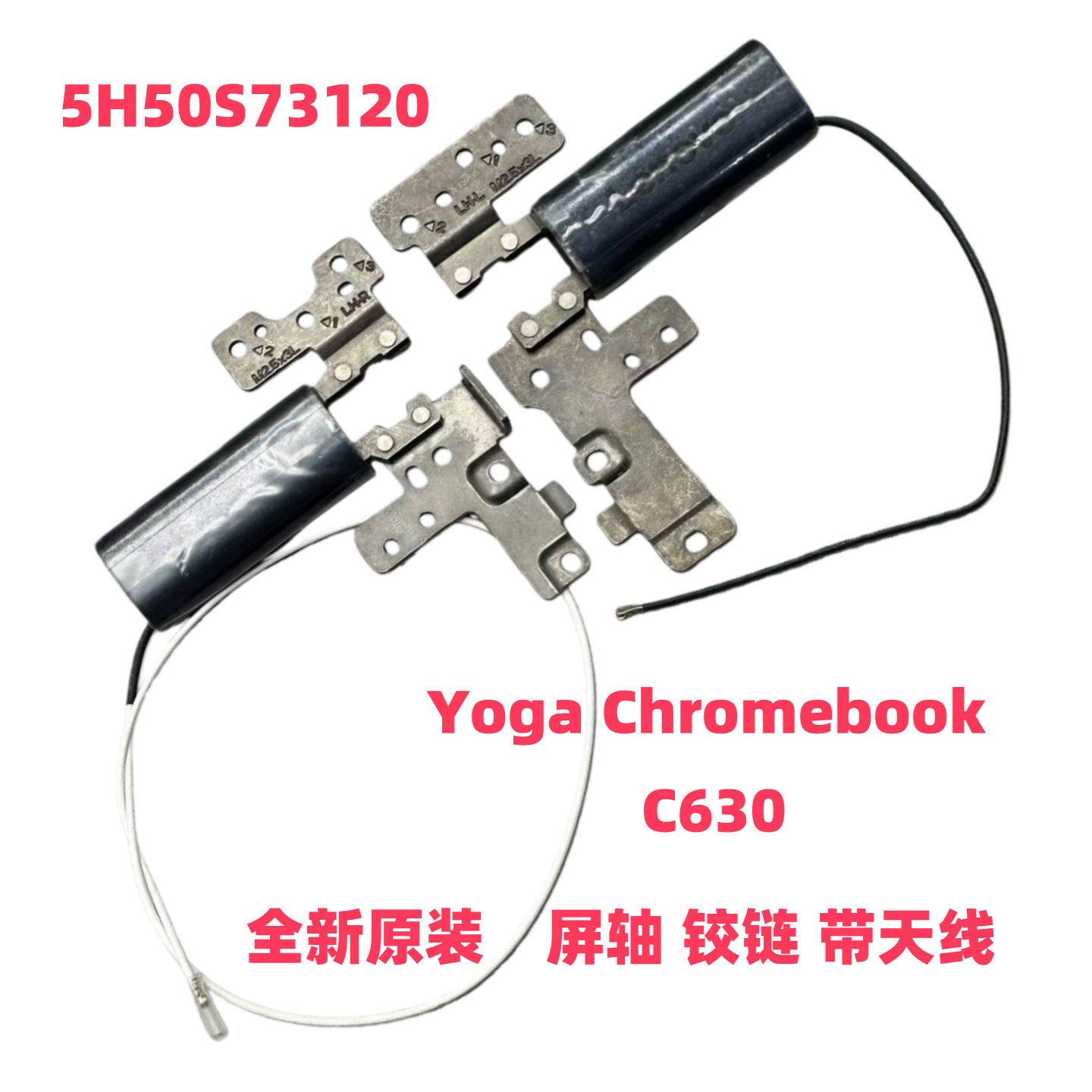 联想YogaChromebookC630屏轴全新