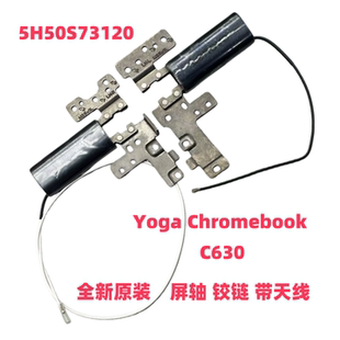 适用于 联想 Yoga Chromebook C630 屏轴 铰链 带天线 5H50S73120