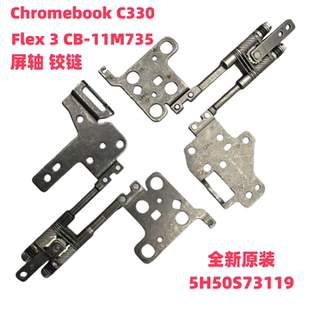 联想Chromebook C330 Flex 3 CB-11M735 屏轴全新原装 5H50S73119