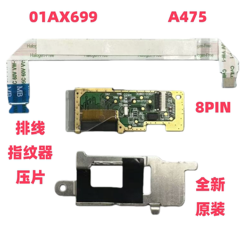 联想A475指纹器模块全新原装