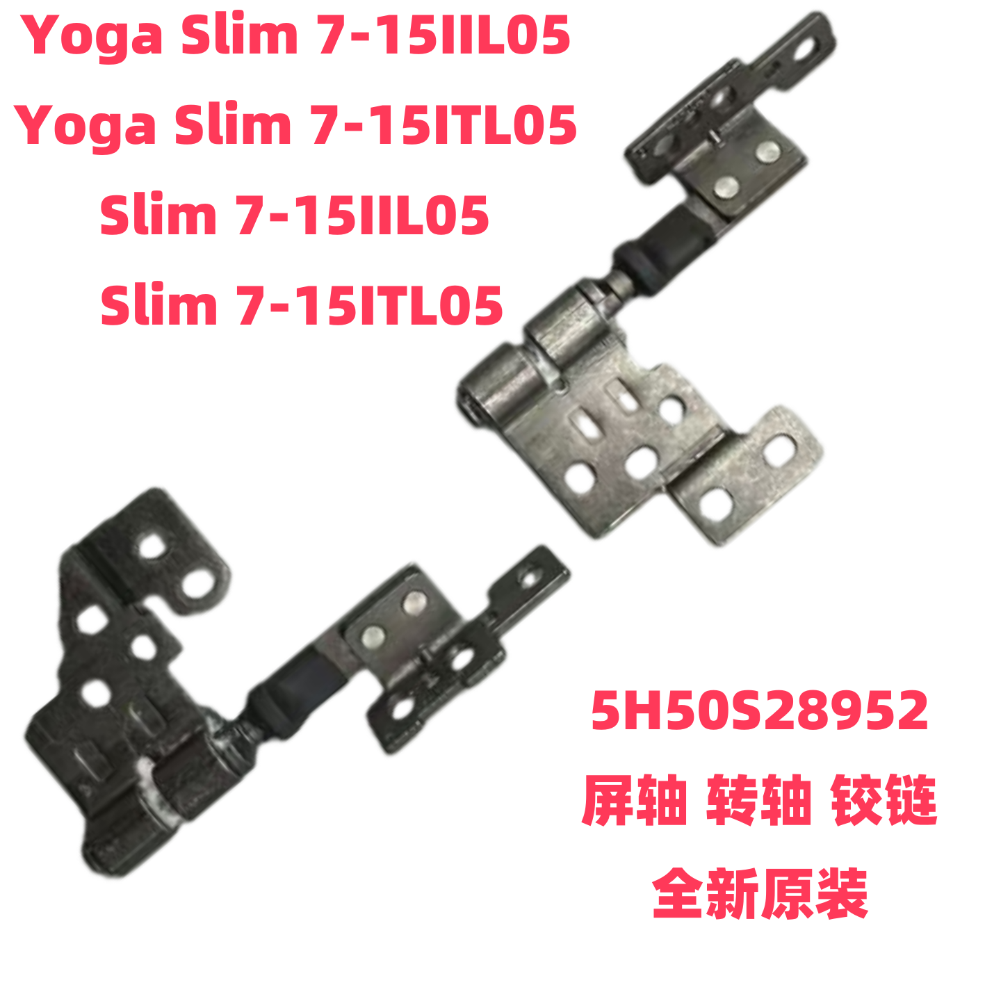 联想YogaSlim7-15原装屏轴全新