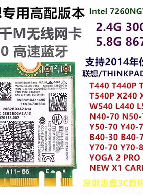 联想YOGA 11E YOGA2PRO Intel7260 AC 5G无线网卡04W3806 04X6007