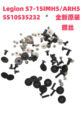 适用于 联想 Legion S7-15IMH5/ARH5 螺丝 5S10S35232 全新原装