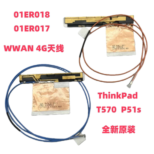 联想T570/P51s4G天线原装全新