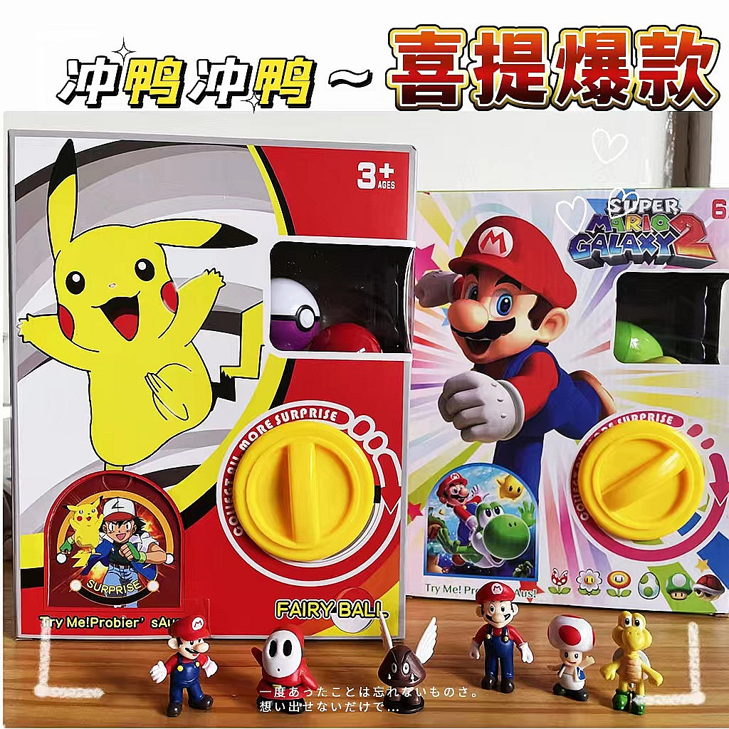 男孩扭蛋机奇趣蛋恐龙娃娃机玩具