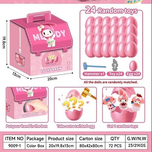 跨境儿童酷洛米背包惊喜砸金蛋盲盒玩具小学生金蛋教培机构礼物