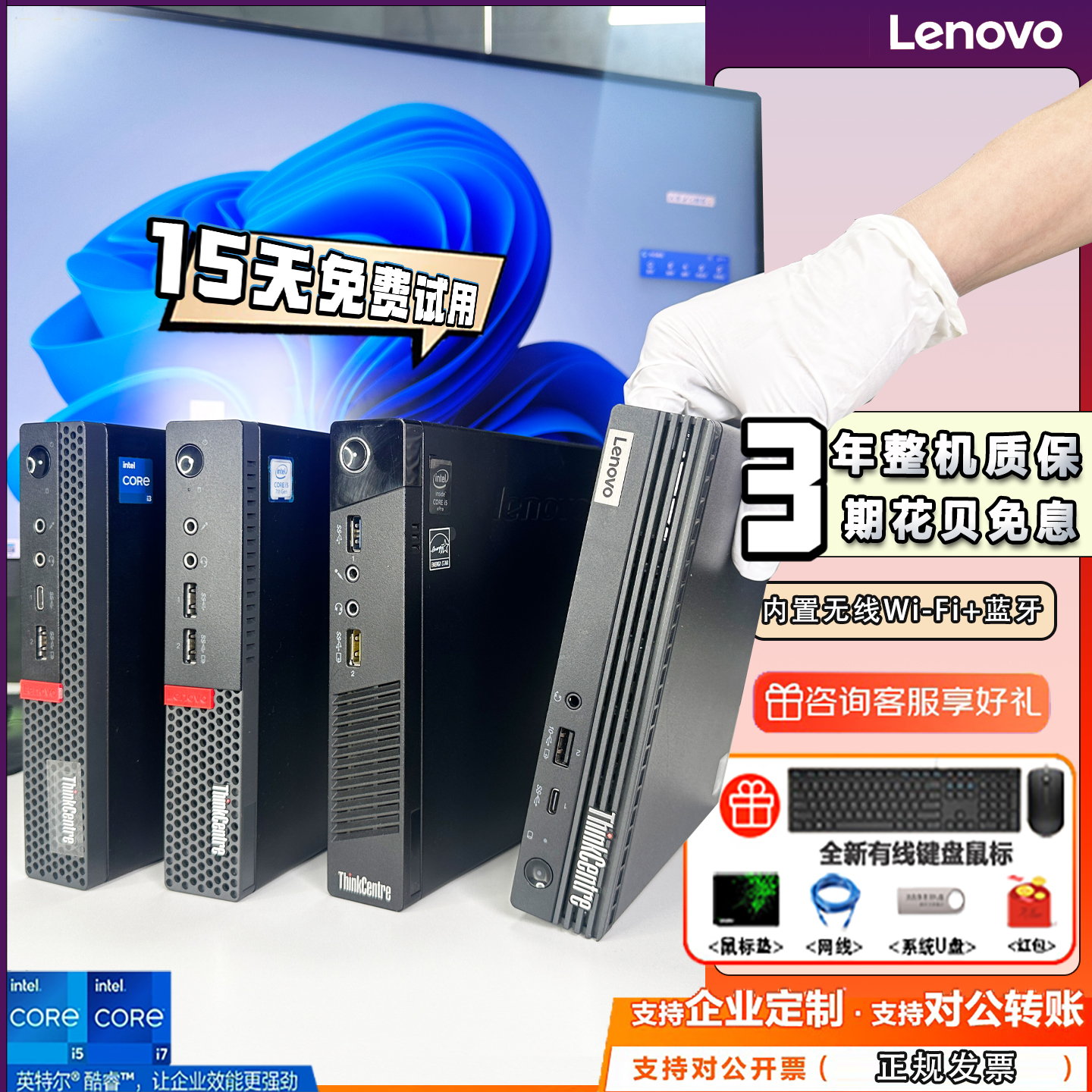 联想办公4K高清台式机mini小主机