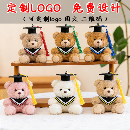 毕业博士熊毛绒玩具公仔玩偶
