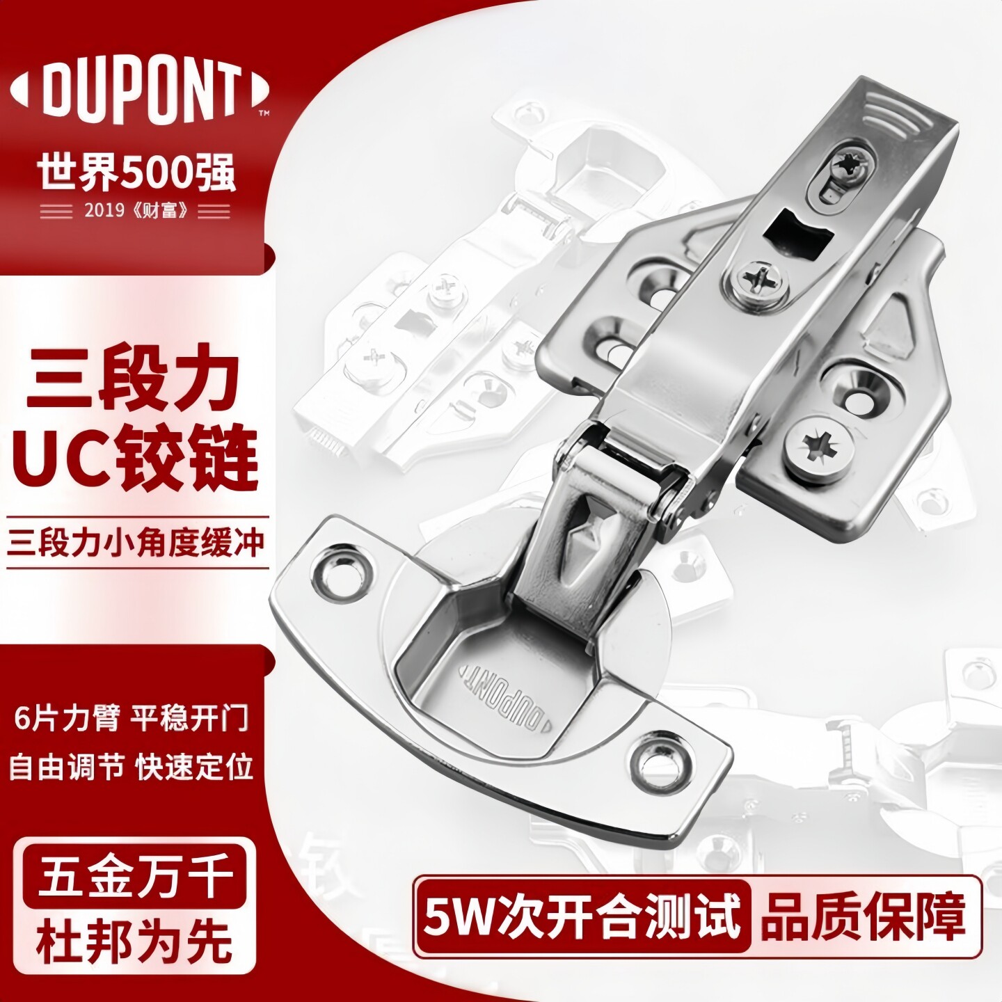 杜邦 DUPONT UC三段力液压阻尼缓冲铰链衣柜橱柜门厚薄门通用合页图片