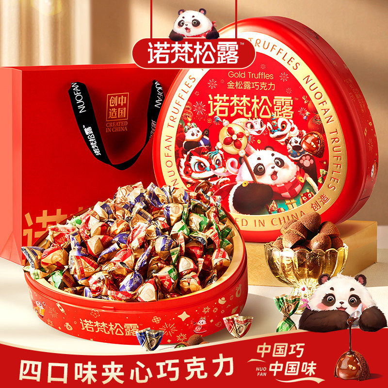 诺梵坚果金松露巧克力官方纯可可脂礼盒女神节糖果零食送礼送女友