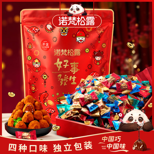 诺梵松露巧克力0反式脂肪旗舰款