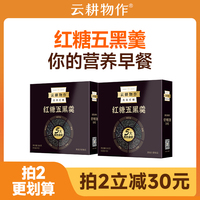 五谷黑芝麻五黑羹五紅粉養(yǎng)生代餐