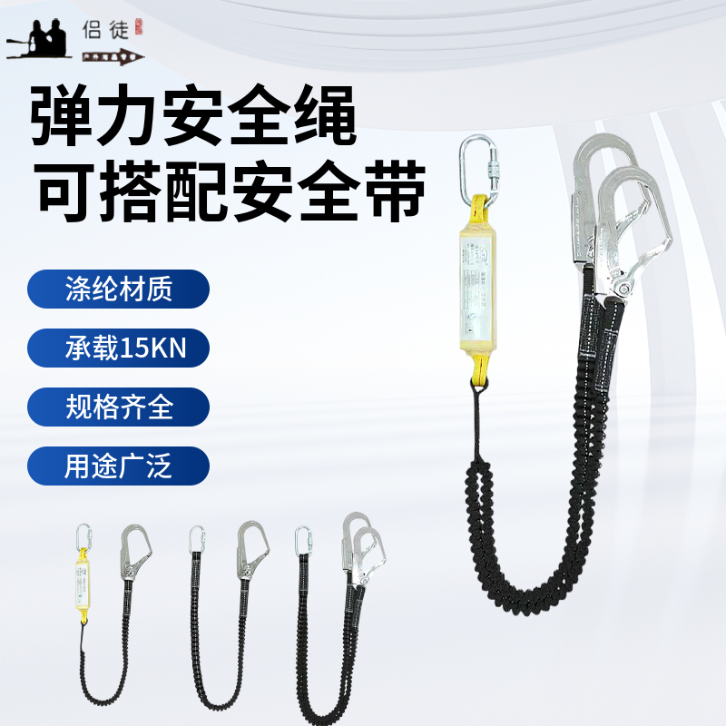 单双大钩弹力缓冲包安全绳多功能耐磨绳索救援登山攀岩装备防坠落