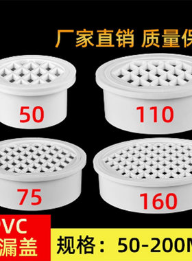 内插地漏简易直插地漏盖