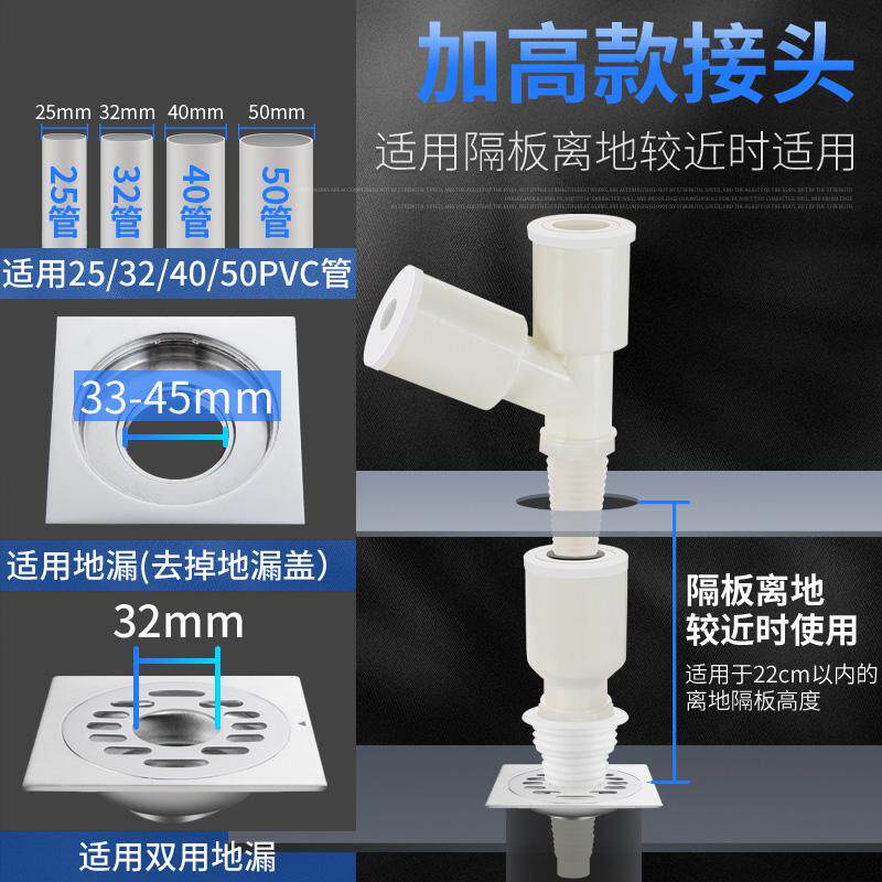 洗衣机下水管三通地漏接头加高
