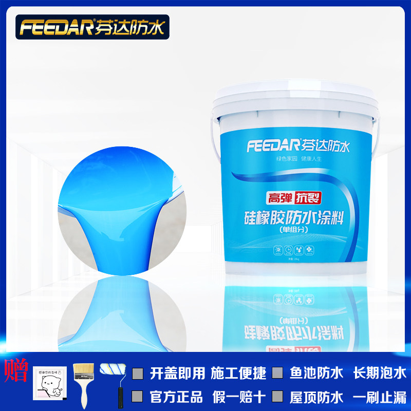 屋顶防水补漏材料外墙防水涂料