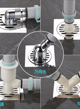 洗衣机地漏盖板专用接头两用防臭盖排水管防反水溢水下水管道三通