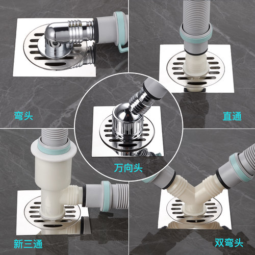 洗衣机地漏防反水溢水三通