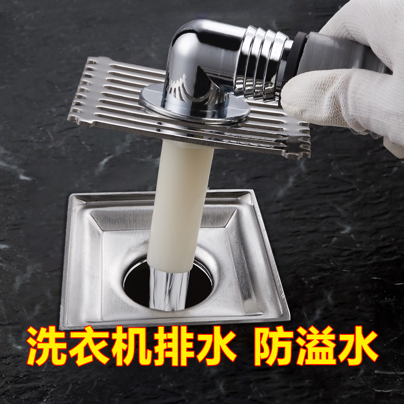 加厚不锈钢洗衣机地漏专用接头