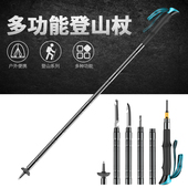 哈拿登山杖手杖多功能防身棍带刀超轻伸缩折叠户外徒步爬山拐杖棍