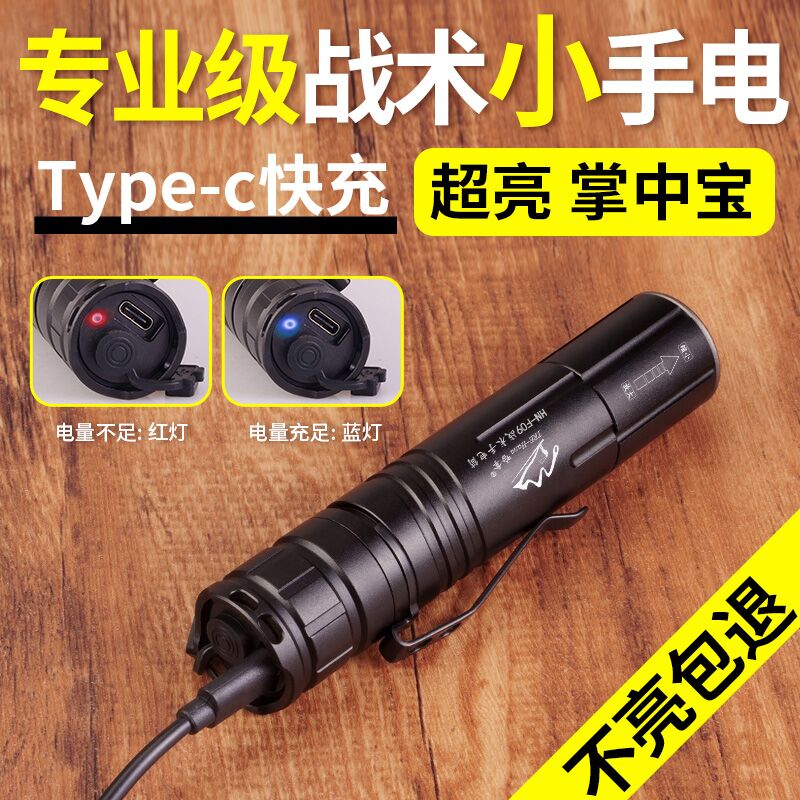 哈拿LED可充电手电筒工厂直销