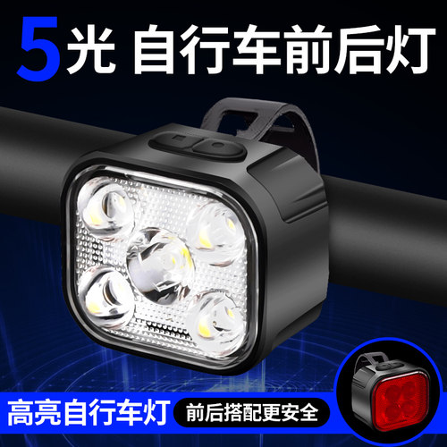 哈拿自行车前灯尾灯充电骑行装备