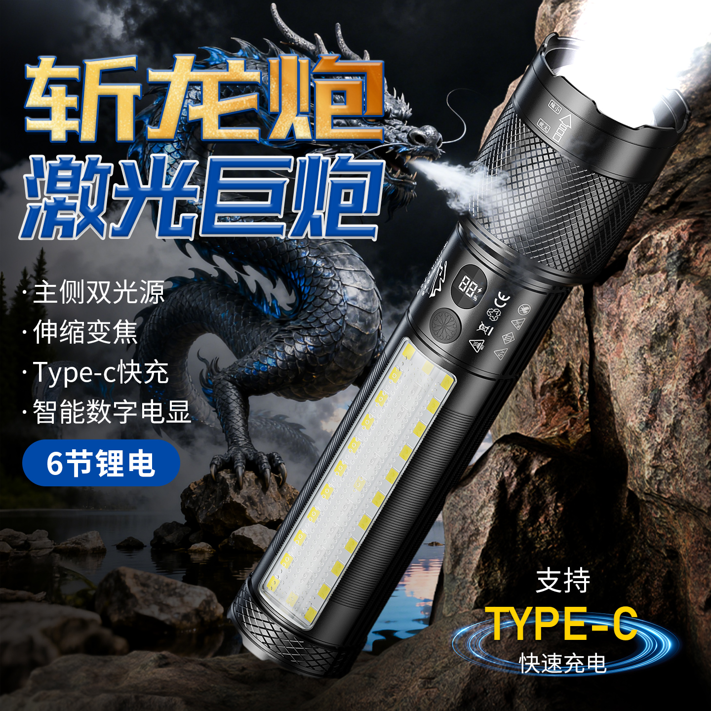 哈拿手电筒强光超亮户外远射