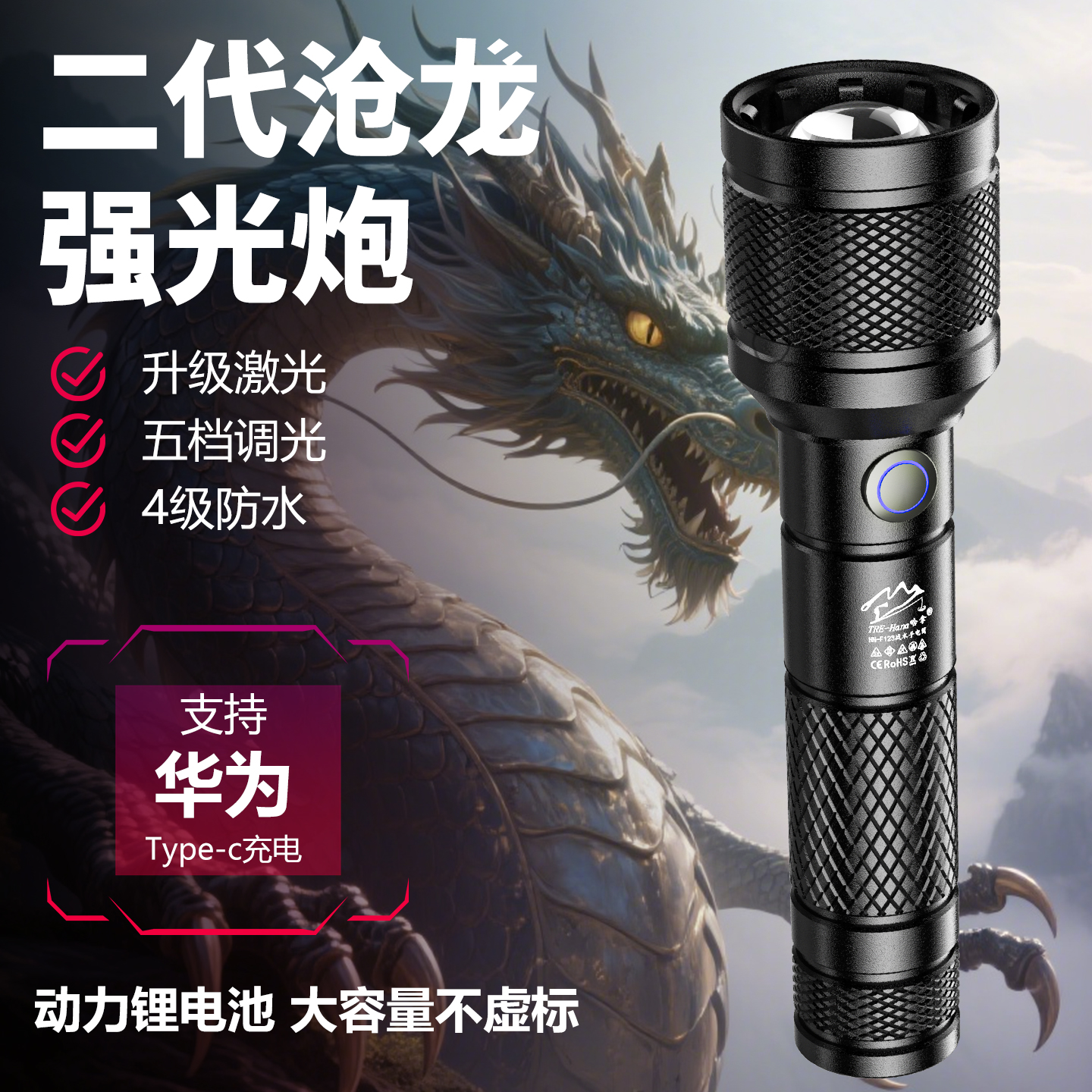哈拿手电筒充电强光小型便携新款
