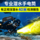 专业潜水手电筒赶海专用水下灯强光夜潜补光黄光超亮防水照明探照