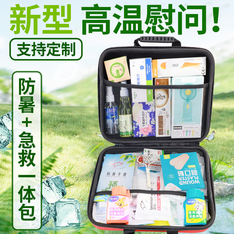 哈拿防暑降温包高温慰问清凉礼包图片