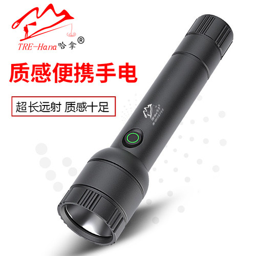哈拿工业手电筒强光充电超亮远射