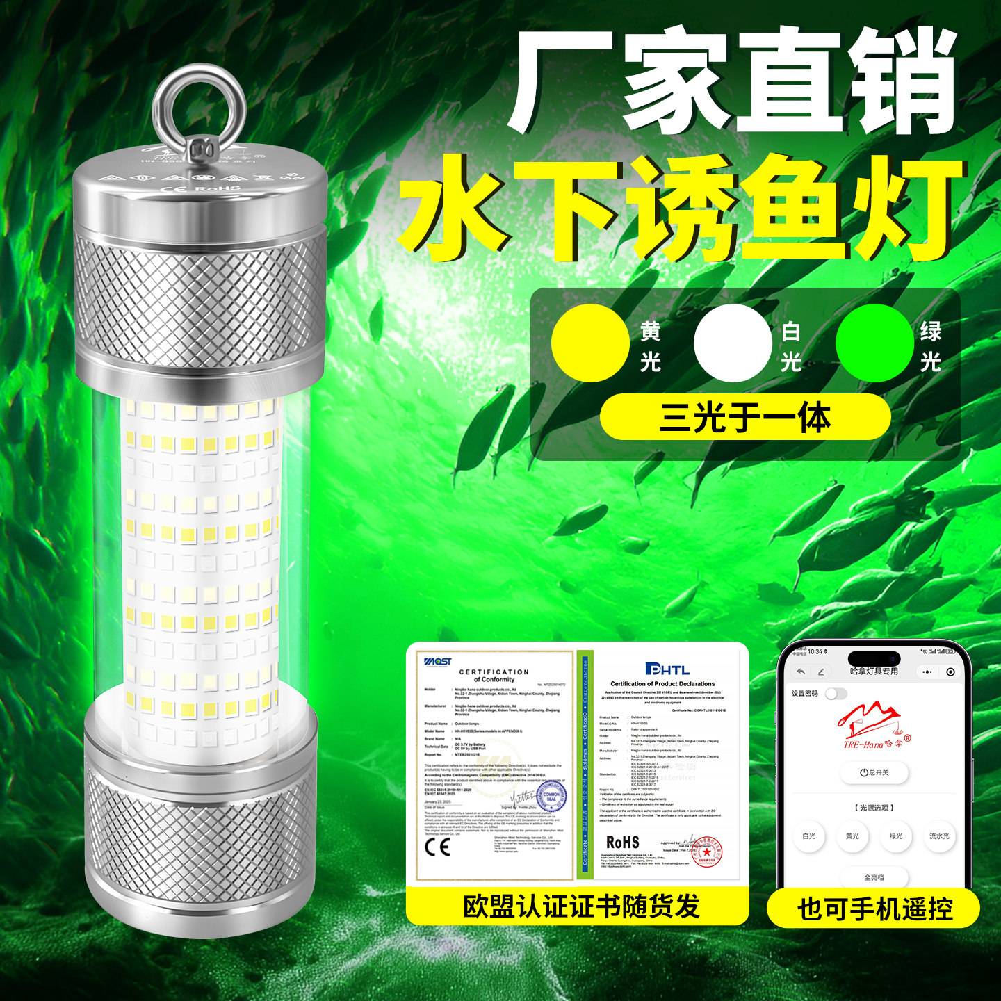 诱鱼灯水下专用强光超亮集鱼筏钓绿光海钓捕鱼船钓鱿鱼夜冰钓鱼灯