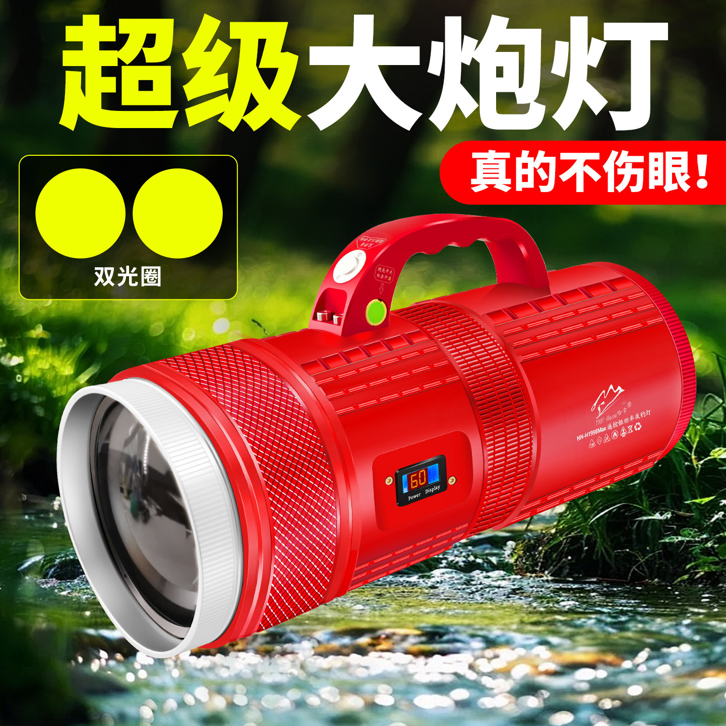 哈拿夜钓灯钓鱼灯正品激光大炮超亮双光圈斑黑坑台诱鱼紫蓝光专用