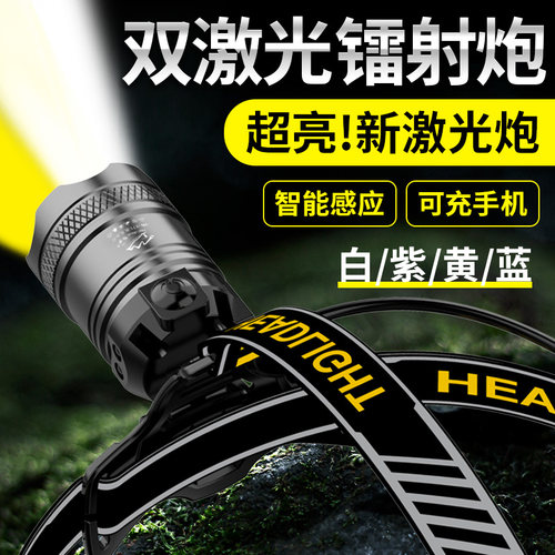 哈拿头灯钓鱼专用照蝎子黄蓝紫光