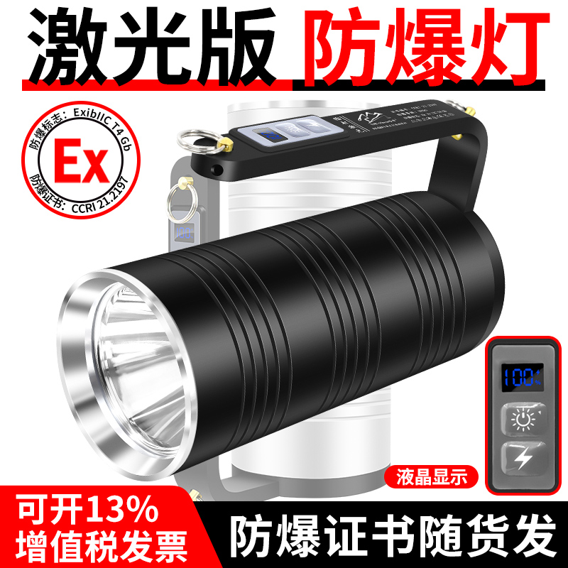 哈拿防爆手电筒充电超亮