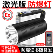 哈拿防爆手提灯手电筒强光充电超亮超长续航户外矿灯手提式 探照灯