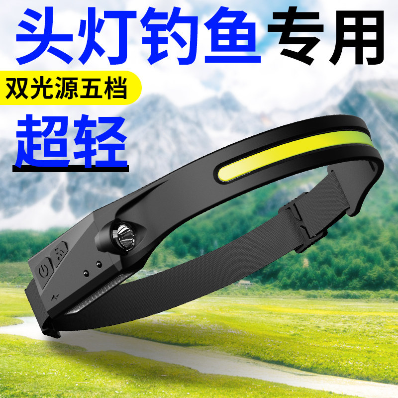 夜钓头灯钓鱼专用强光充电超亮头戴式感应灯超长续航led照明夜跑