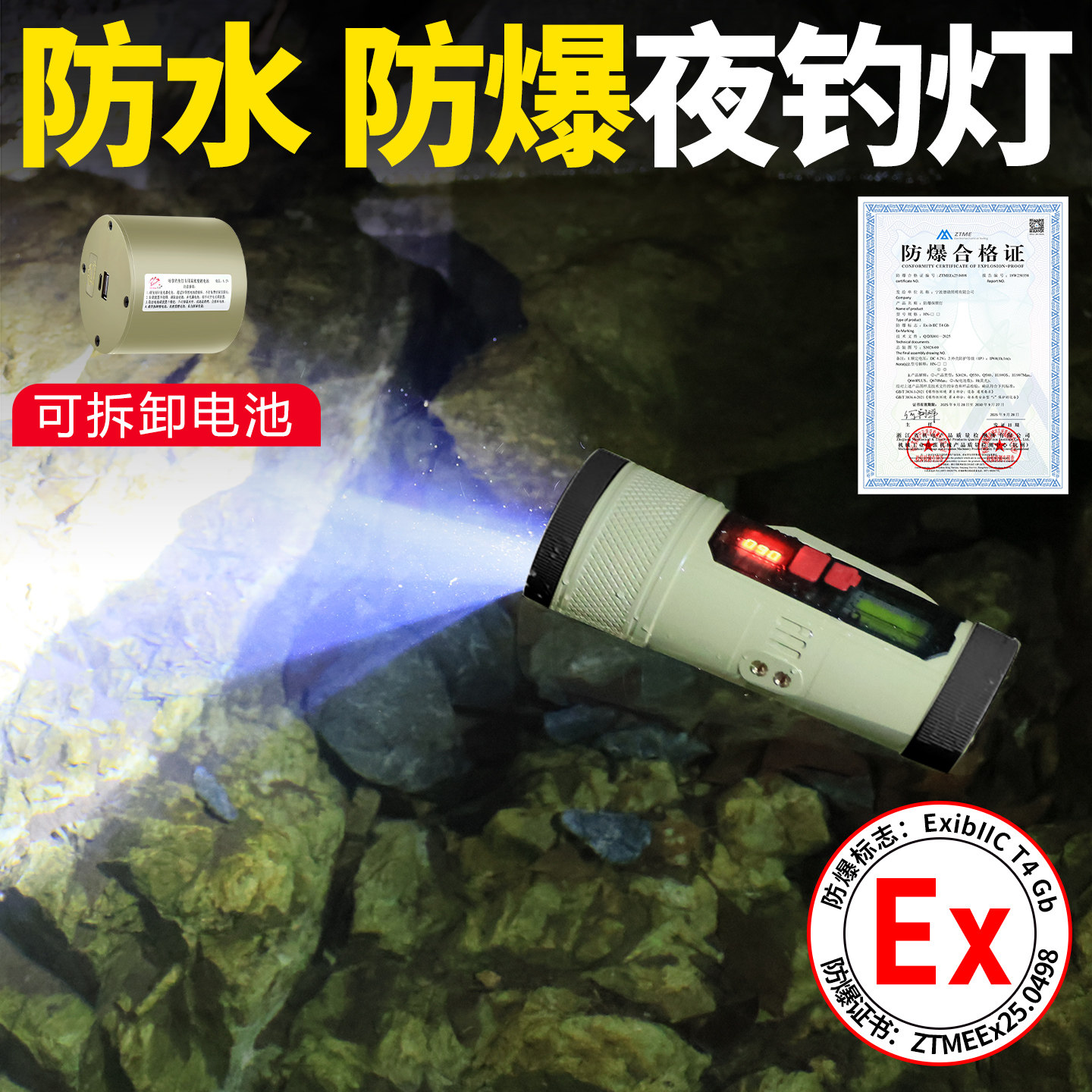 哈拿夜钓灯钓鱼灯激光大炮专用防水白黄光超亮强光充电手提探照灯